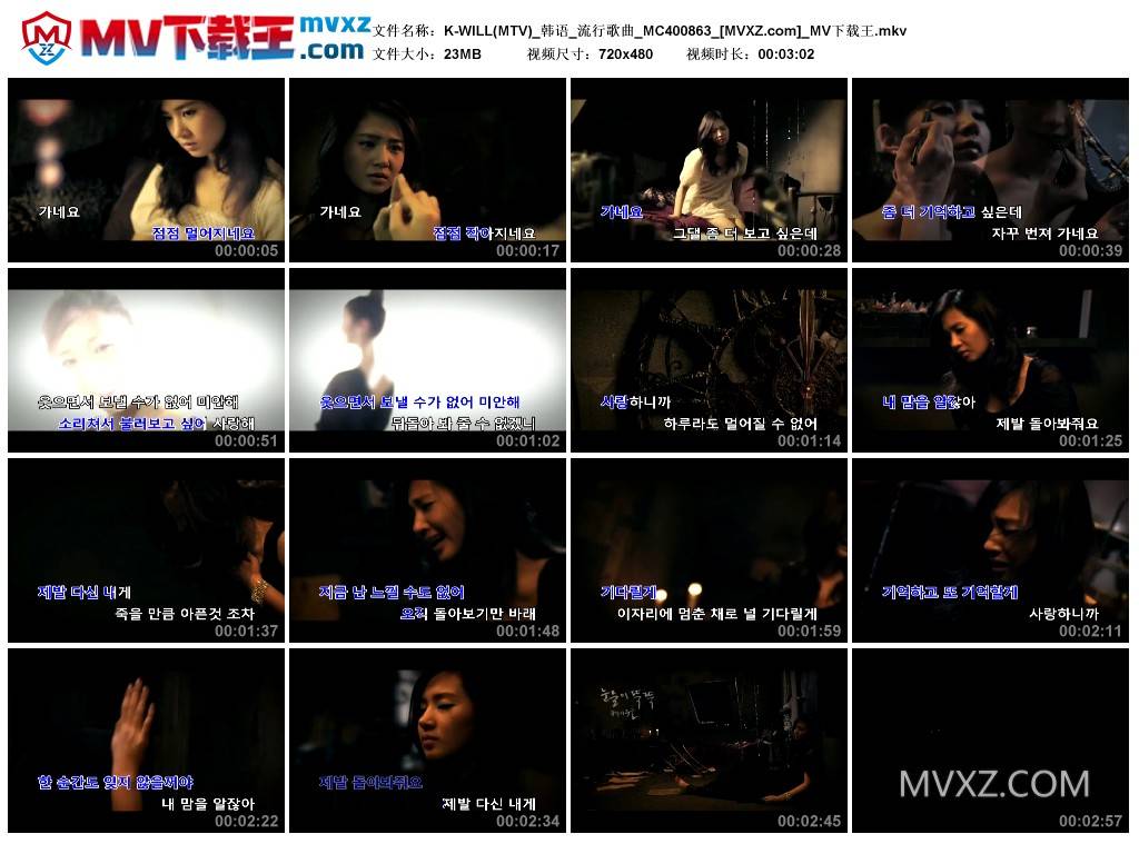 K-WILL(MTV)_韩语_流行歌曲_MC400863